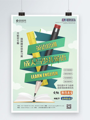 賦能未來(lái) 職業(yè)技能培訓(xùn)海報(bào)設(shè)計(jì)與素材指南