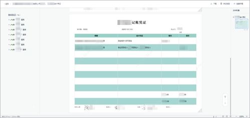契約鎖集成財(cái)務(wù)系統(tǒng) 賦能組織電子會(huì)計(jì)憑證數(shù)字化轉(zhuǎn)型與數(shù)字內(nèi)容制作服務(wù)升級(jí)