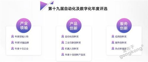 2021 CAIMRS雙環(huán)加速 數(shù)字重構(gòu)中國(guó)制造，數(shù)字化服務(wù)峰會(huì)引領(lǐng)行業(yè)新篇章